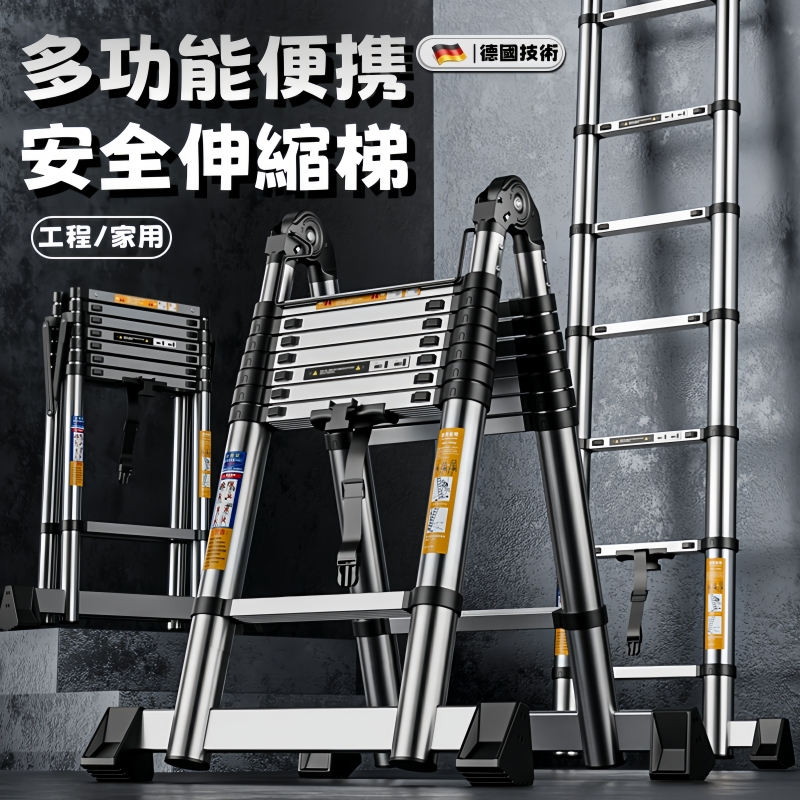 現貨發貨⚡免運【全網最低價】 多功能伸縮梯 梯子 鋁梯 工具梯 人字梯 直梯 折疊梯 工作梯 防滑梯子 不鏽鋼伸縮梯 | 蝦皮購物