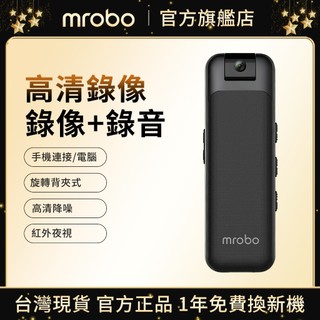 Mrobo丨專業高清降噪攝影機 旋轉背夾式攝像機 運動相機 錄音筆 錄影筆 密錄器 戶外DV 行車記錄儀 手機連接 夜視 | 蝦皮購物