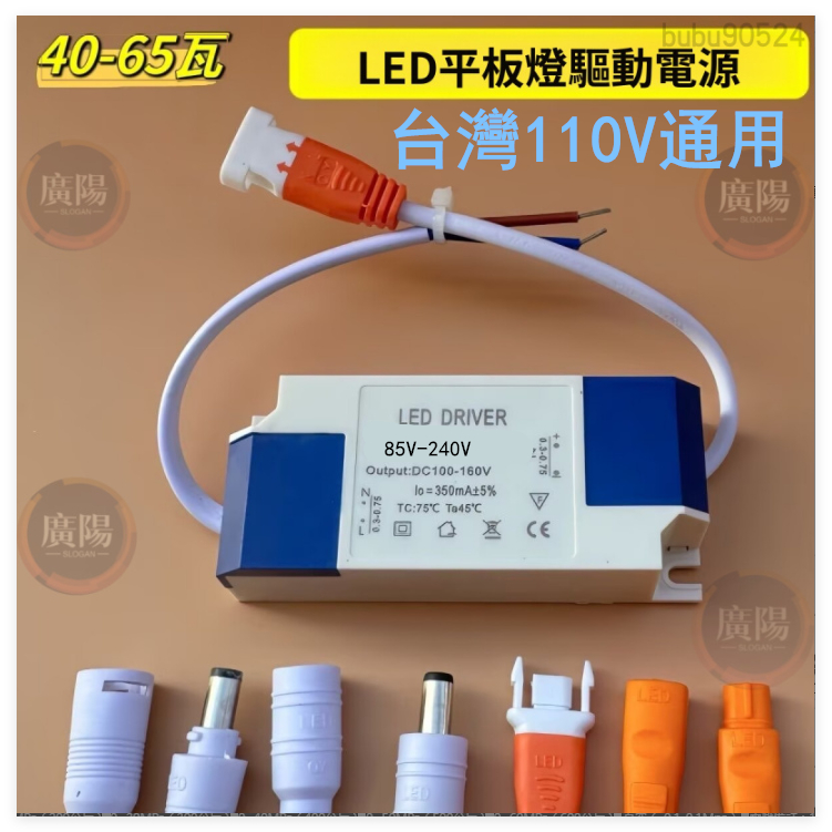 110V燈板LED燈板恒流電源適配器500ma 600ma 850ma 750ma雷士插頭筒燈射燈驅動器 變壓器 | 蝦皮購物