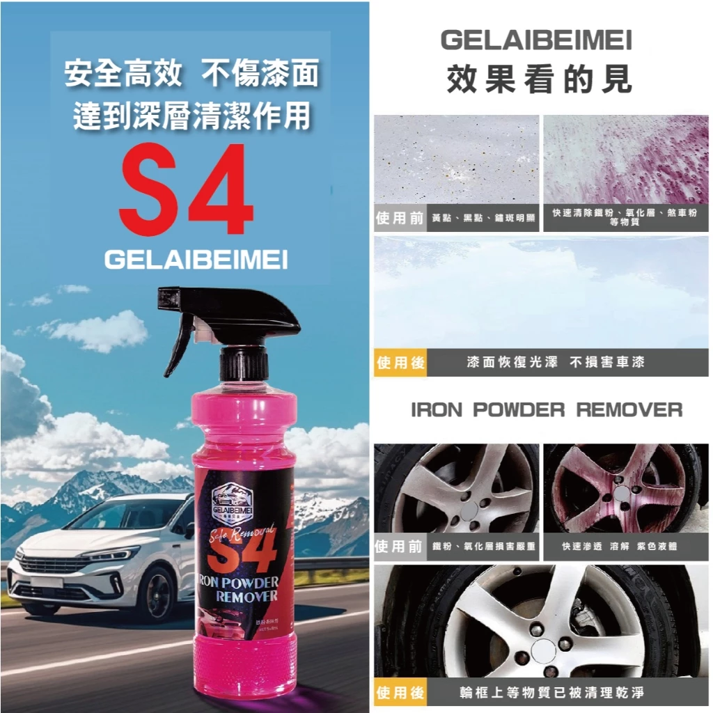 【SLO 速辰汽機車精品】SLO 鐵粉去除劑 -  Webike摩托百貨
