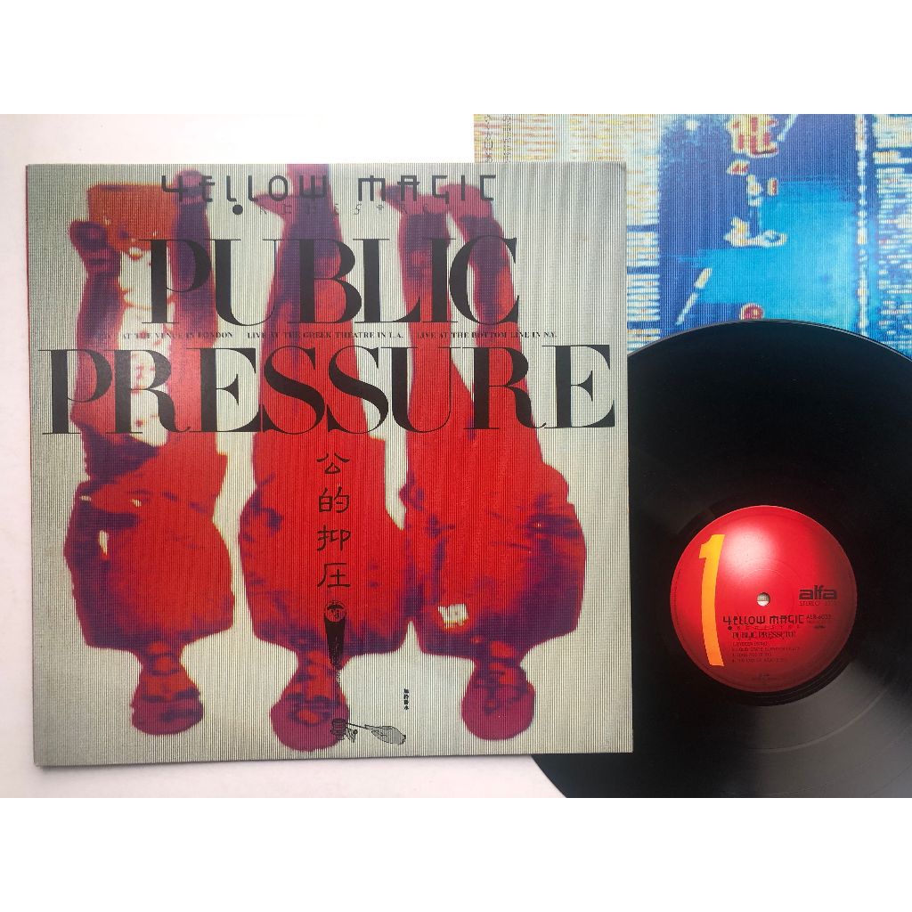 YMO Yellow Magic Orchestra ‎– Public Pressure (專輯LP 坂本龍一細野