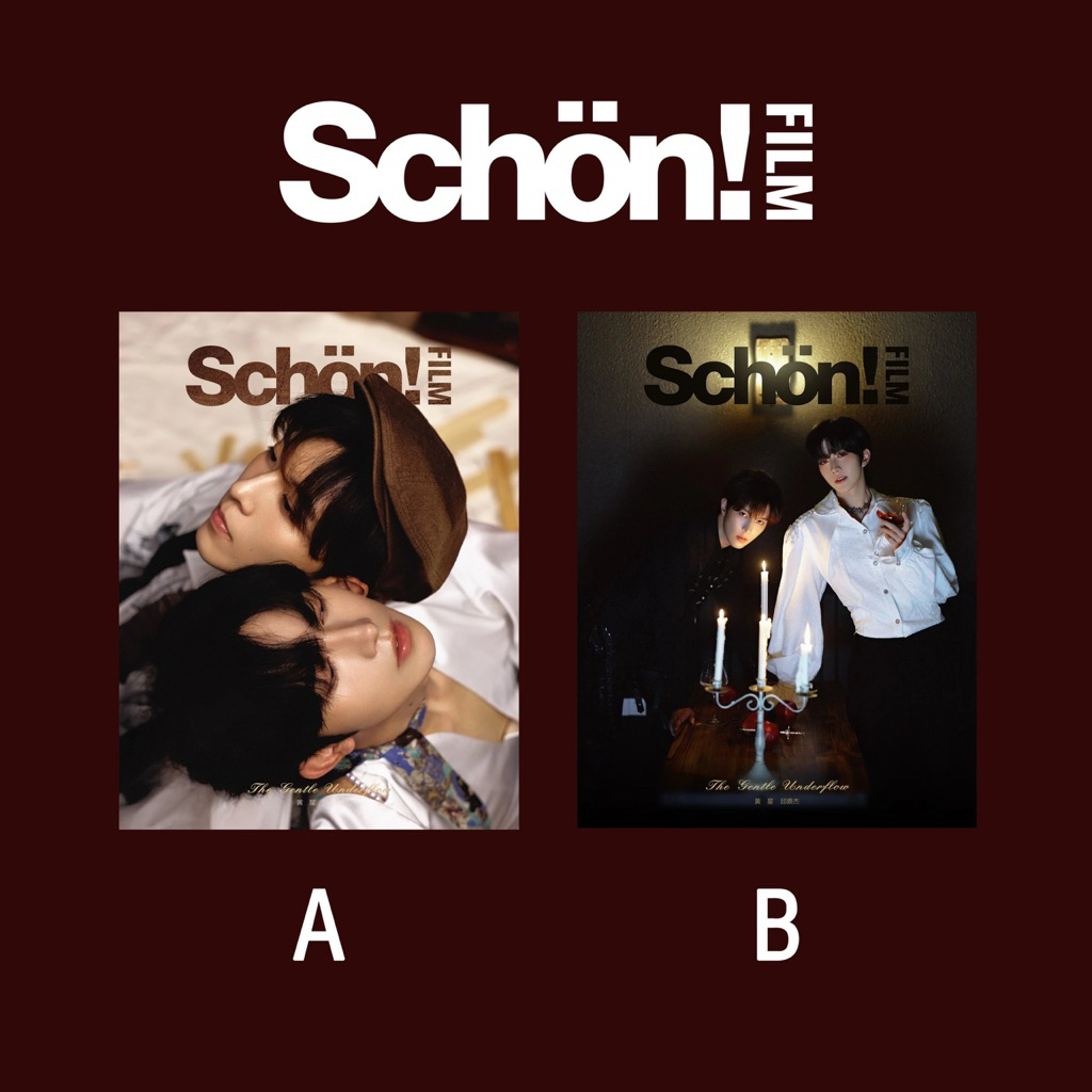 現貨Schon雜誌2025年9月黃星邱鼎傑封面#垂涎abo | 蝦皮購物