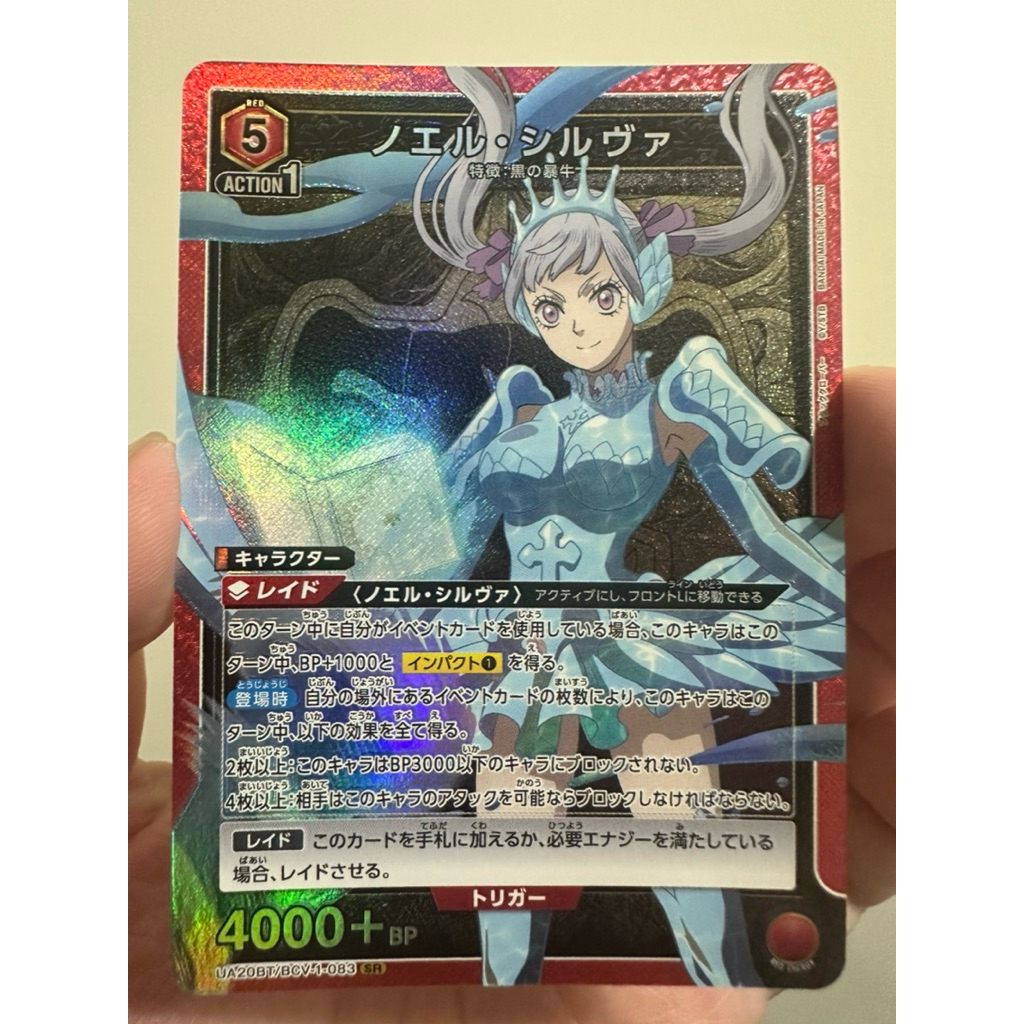 Carte UNION ARENA Julius Novachrono R, Black Clover, UA20BT/BCV-1-035, BANDAI 2024