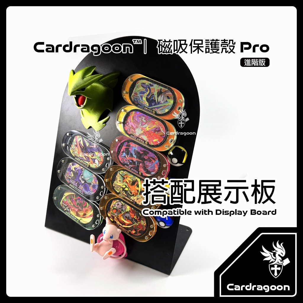 Cardragoon MEZASTAR 磁吸保護殼 Pro 推薦：想收藏也想直接上機，這款透明卡匣殼值不值得買？ (6/11)