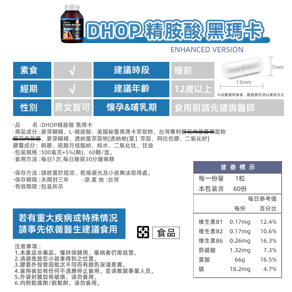 DHOP黑馬卡 L-精胺酸評價：適合誰吃、怎麼挑才不踩雷 (9/9)