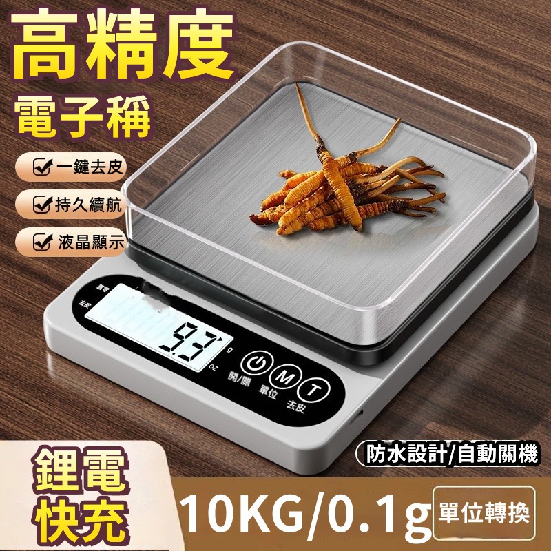 【重磅來襲💥】液晶數顯電子稱 廚房秤重器 迷你電子秤 不銹鋼精密稱重機 高精度電子秤 電子秤 電子磅秤 秤重器 食物秤 | 蝦皮購物