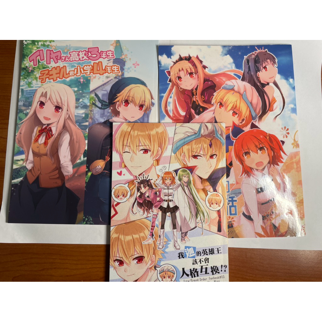 Fate伊莉雅、吉爾、金閃同人本、FGO漫畫、Fate小說、Happy sugar life、鬼滅漫畫、約戰小說 | 蝦皮購物