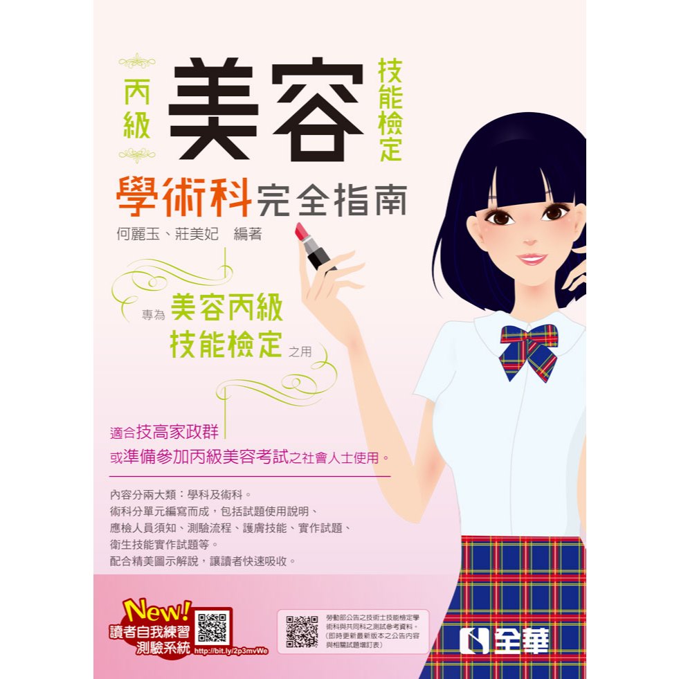 丙級技能檢定- 優惠推薦- 2026年1月| 蝦皮購物台灣