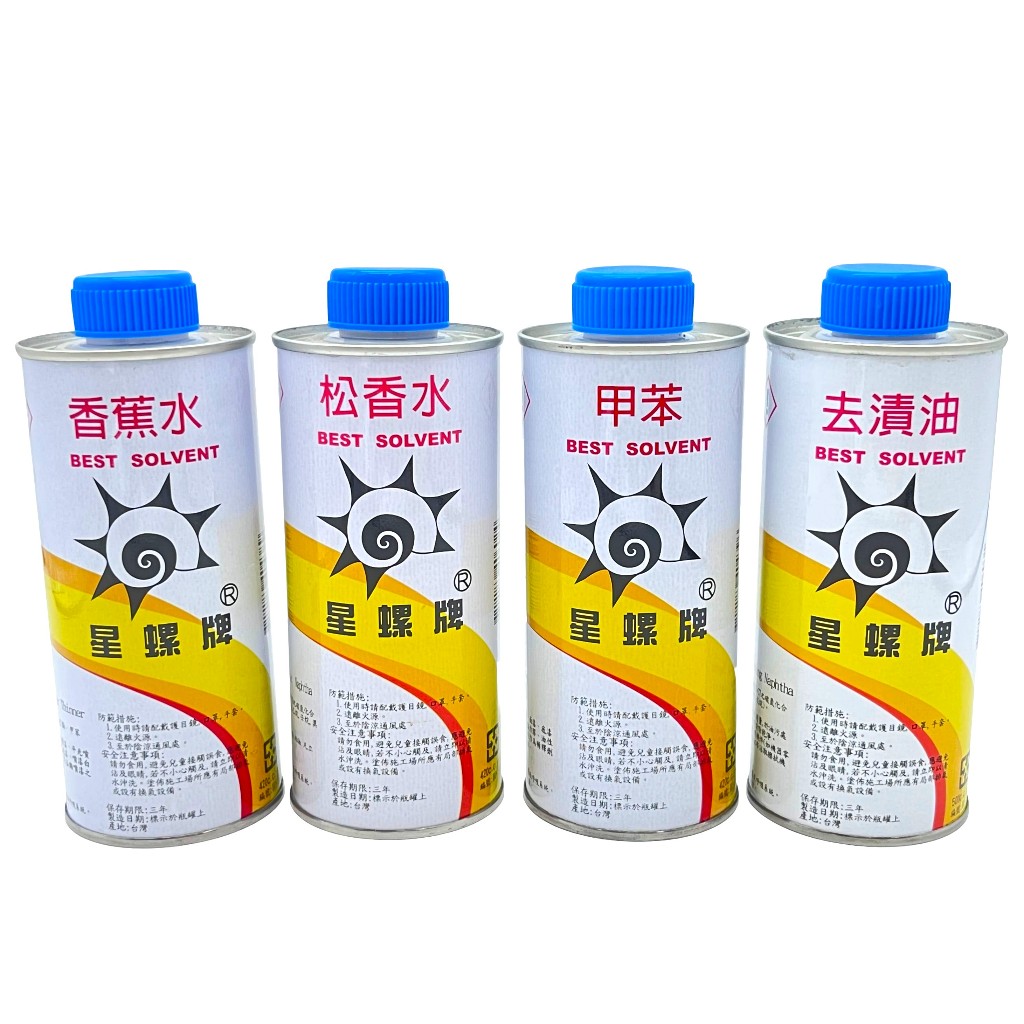 c653 香合　酸漿 塑膠姊姊采瑄【星螺牌松香水/ 香蕉水/ 去漬油/ 甲苯】 | 蝦皮購物