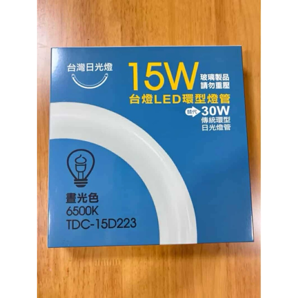 台灣日光燈 附燈腳LED15W圓形燈管 白光 台燈LED15W環形燈管 | 蝦皮購物