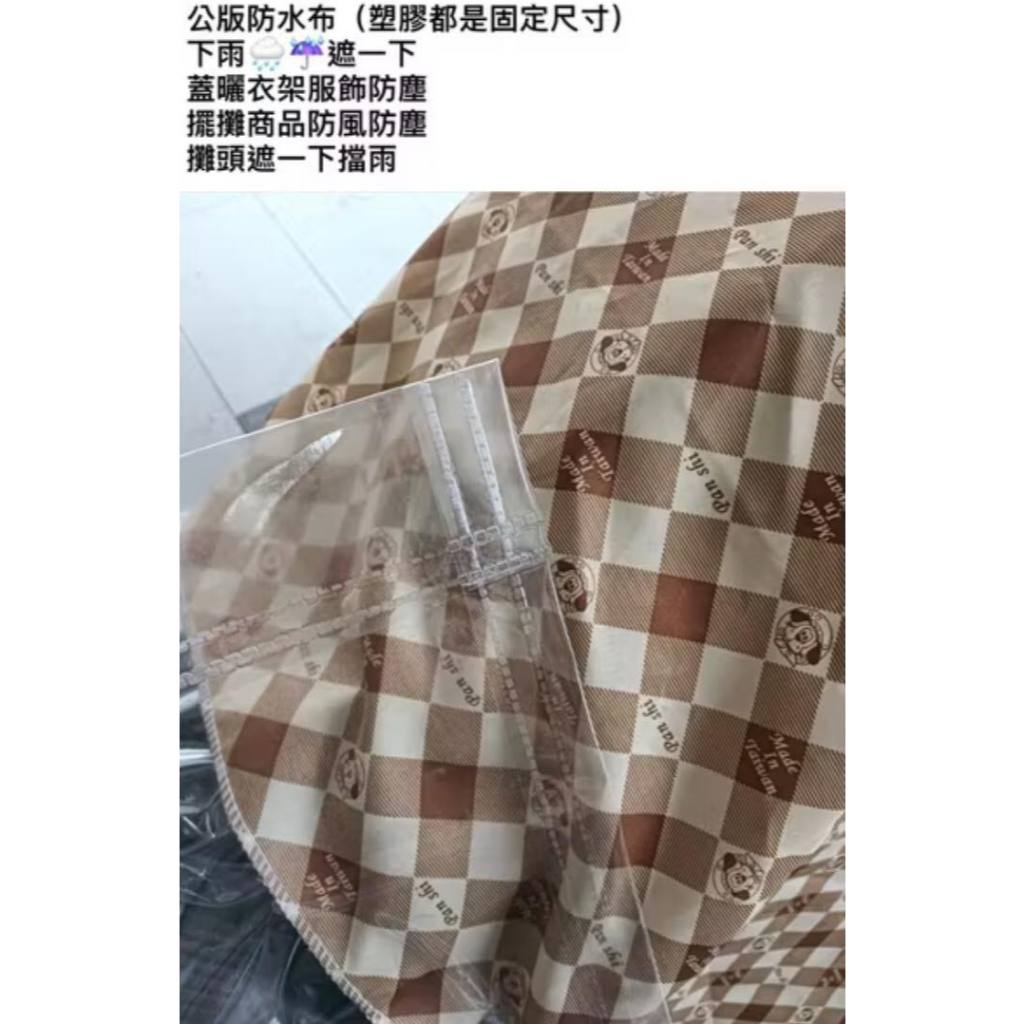塑膠布 擺攤布 防水布 地攤布 遮陽布 防風布 防塵布 擺攤布 尼龍布 PVC布攔冷氣 平日快速出貨{穩勝夜市道具} | 蝦皮購物