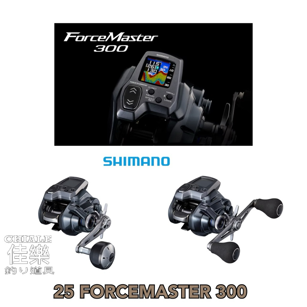 =佳樂釣具= Shimano 25年FM300 FORCEMASTER 300 301 DH 小搞搞 電捲 | 蝦皮購物