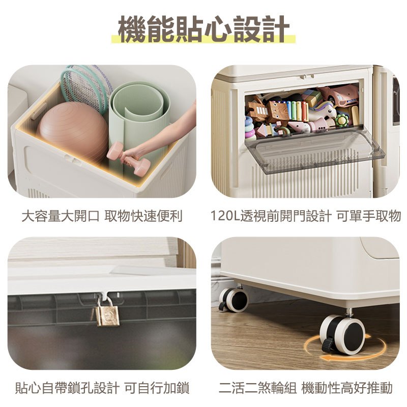 品樂生活】翻蓋摺疊收納箱推車HE6460-WT/ 120L 145L超大容量收納箱