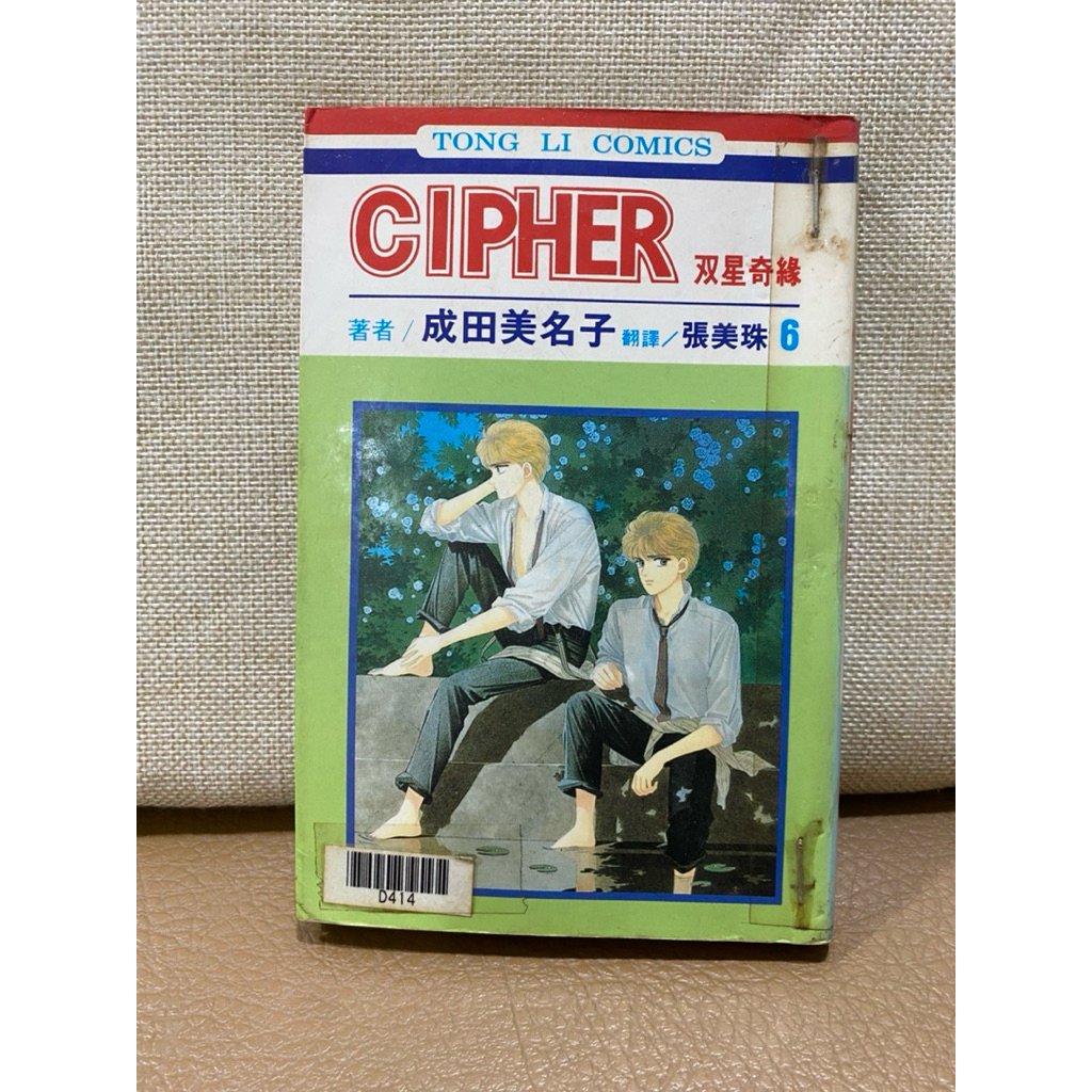 成田美名子- 優惠推薦- 2026年5月| 蝦皮購物台灣