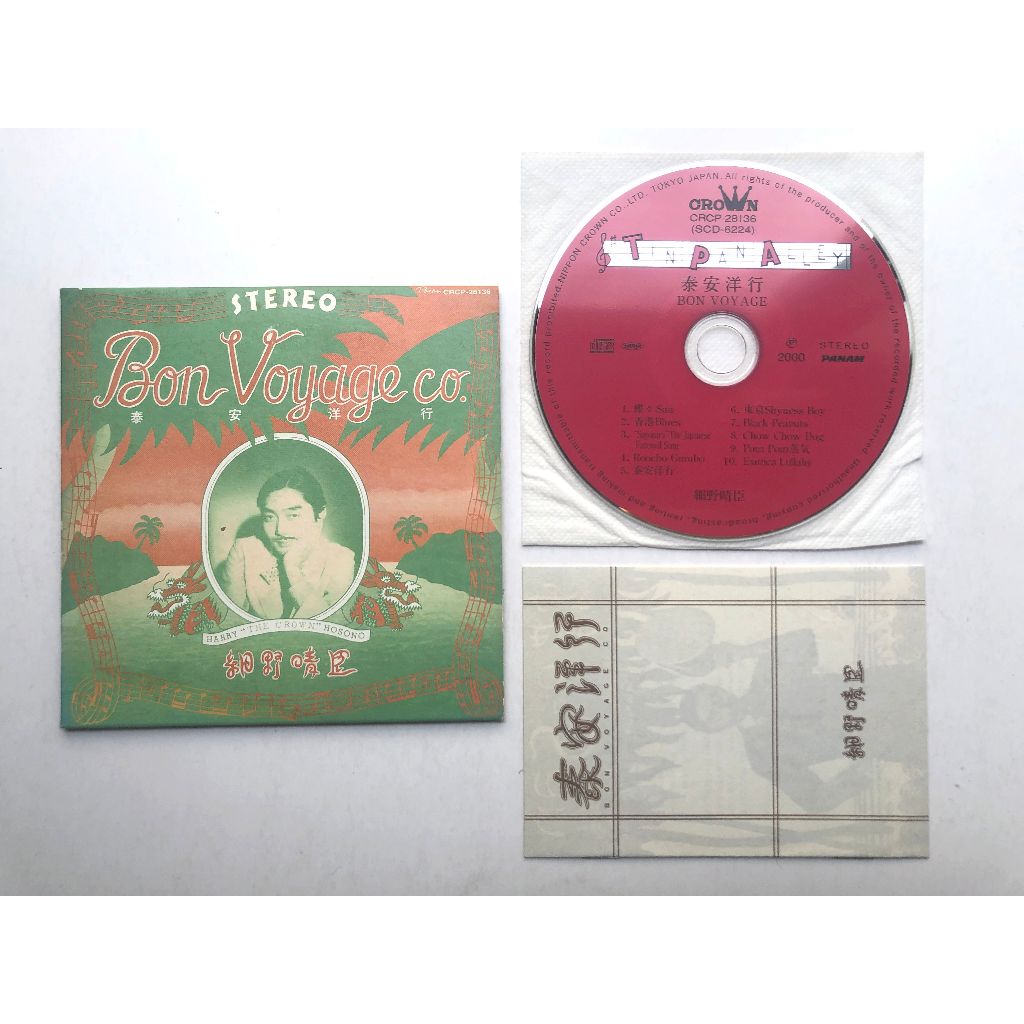 細野晴臣– Bon Voyage Co. 泰安洋行（日盤CD專輯唱片） | 蝦皮購物