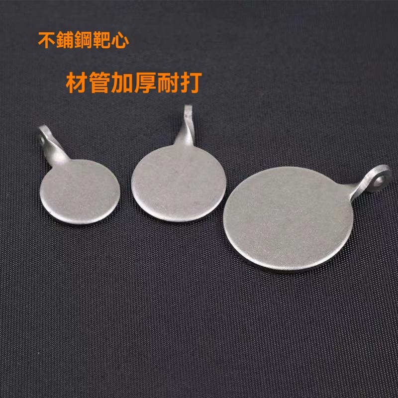 🔥彈弓不鏽鋼靶心🔥材質加厚 金屬靶心 耐打 比賽競技 專用標靶 戶外打野練習靶心 | 蝦皮購物