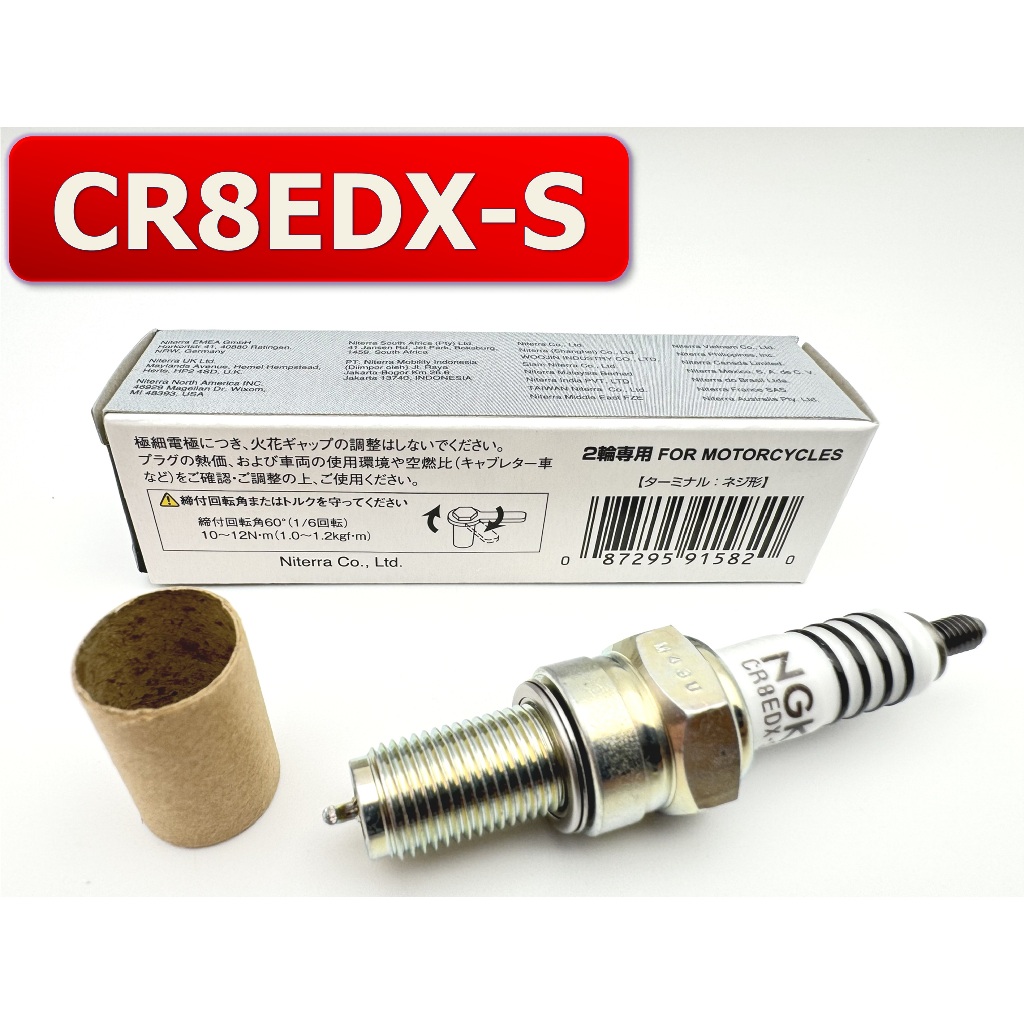 日本製NGK CR8EDX-S 釕合金火星塞91582 (C8E CR8E CR8EIX 等可升級