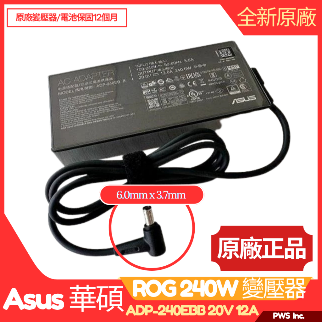 【正原廠】華碩 ASUS ROG 240W 變壓器 A20-240P1A Zephyrus M16 G14 Scar | 蝦皮購物