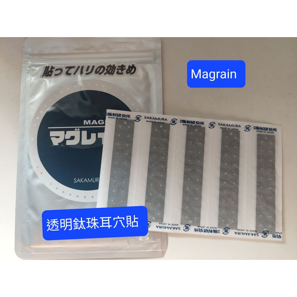 【日本耳穴貼】Magrain 耳穴貼 透明耳穴貼 現貨 鈦珠 鈦粒 日本製 磁力穴位貼 阪村研究所 | 蝦皮購物