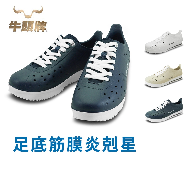 舒緩足底筋膜炎 牛頭牌 土豆阿甘鞋 225609 透氣輕量氣墊防水鞋 土豆鞋 土豆星球 休閒鞋 工作鞋 洞洞鞋 運動鞋 | 蝦皮購物