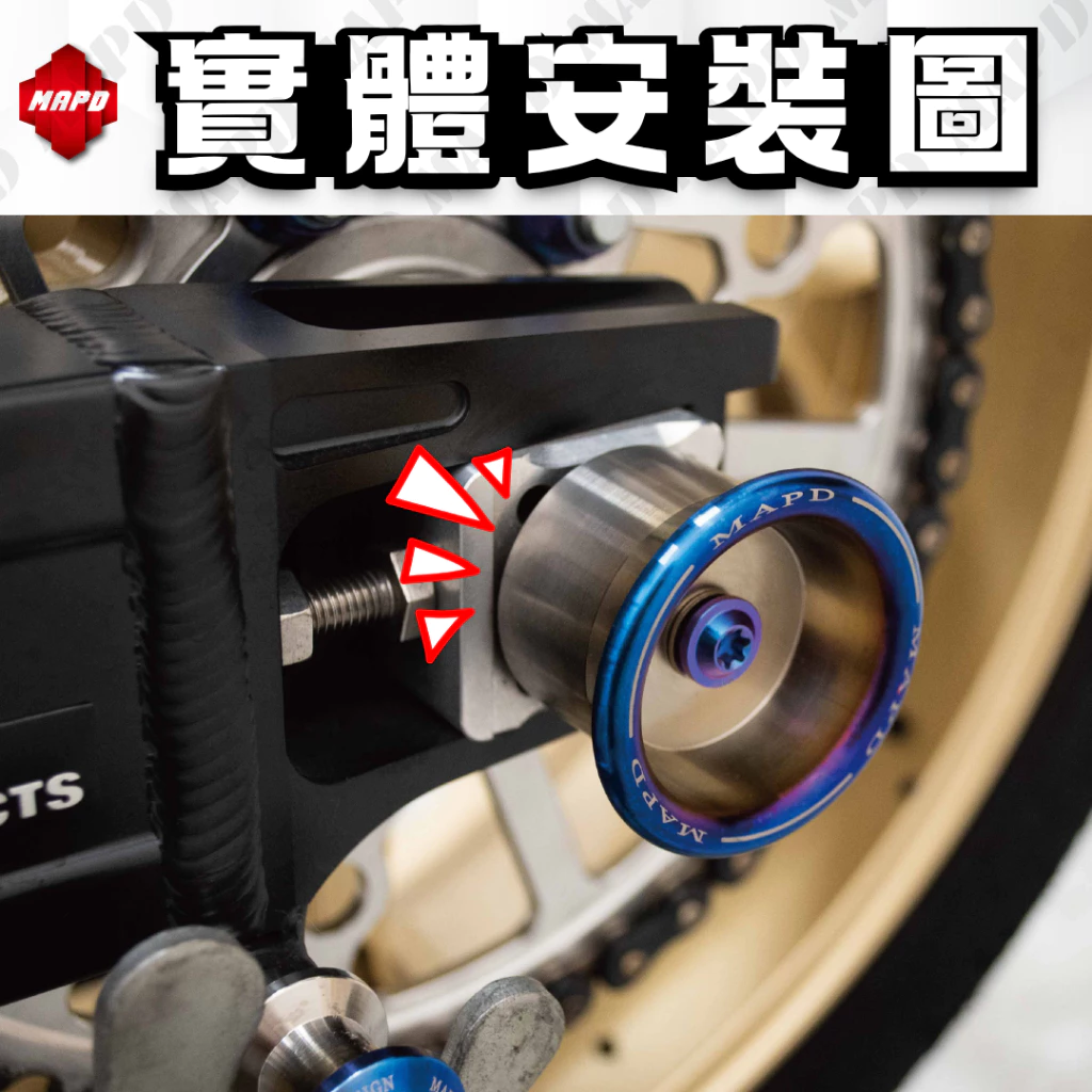【MAPD】鈦合金前後輪防倒球 YZF-R9 - Webike摩托百貨