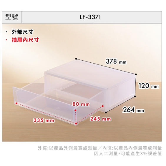 收納世界BOXworld】LF3371 3251 3121抽屜整理箱KEYWAY 聯府塑膠台灣