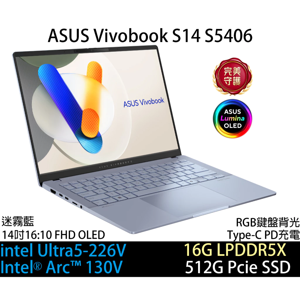續航奇蹟、Lunar Lake AI 降臨！ASUS Vivobook S 14 OLED (S5406SA-0068B226V) 深度評測：最省電的 1.3kg 全能美學筆電