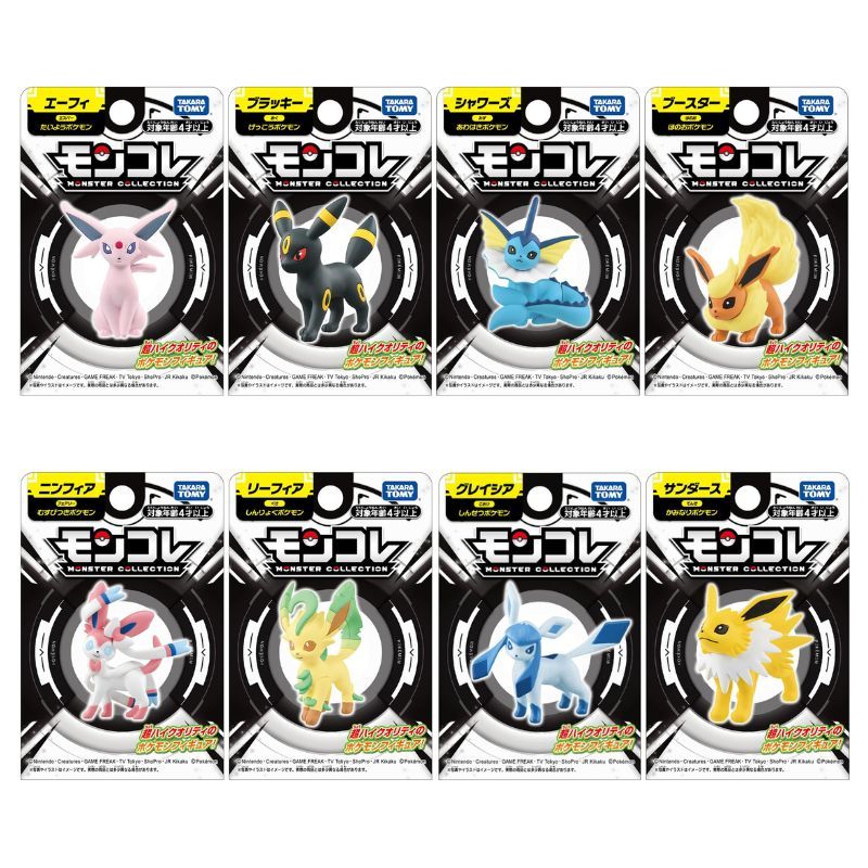 Pokemon 寶可夢 MONCOLLE 太陽伊布、月亮伊布、水伊布、火伊布、仙子伊布、冰伊布、葉伊布、雷伊布 神奇寶貝 | 蝦皮購物