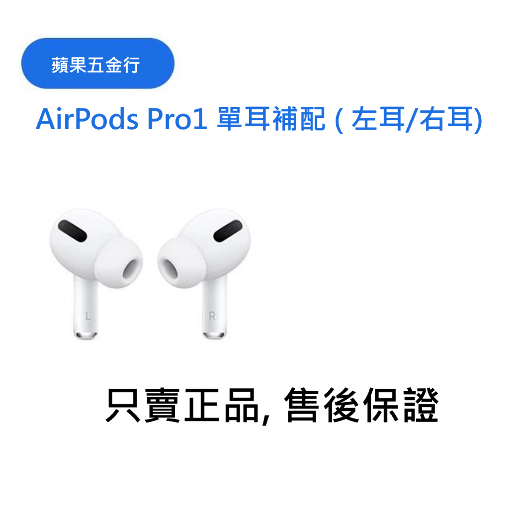 AirPods 右耳｜優惠推薦- 蝦皮購物- 2026年1月
