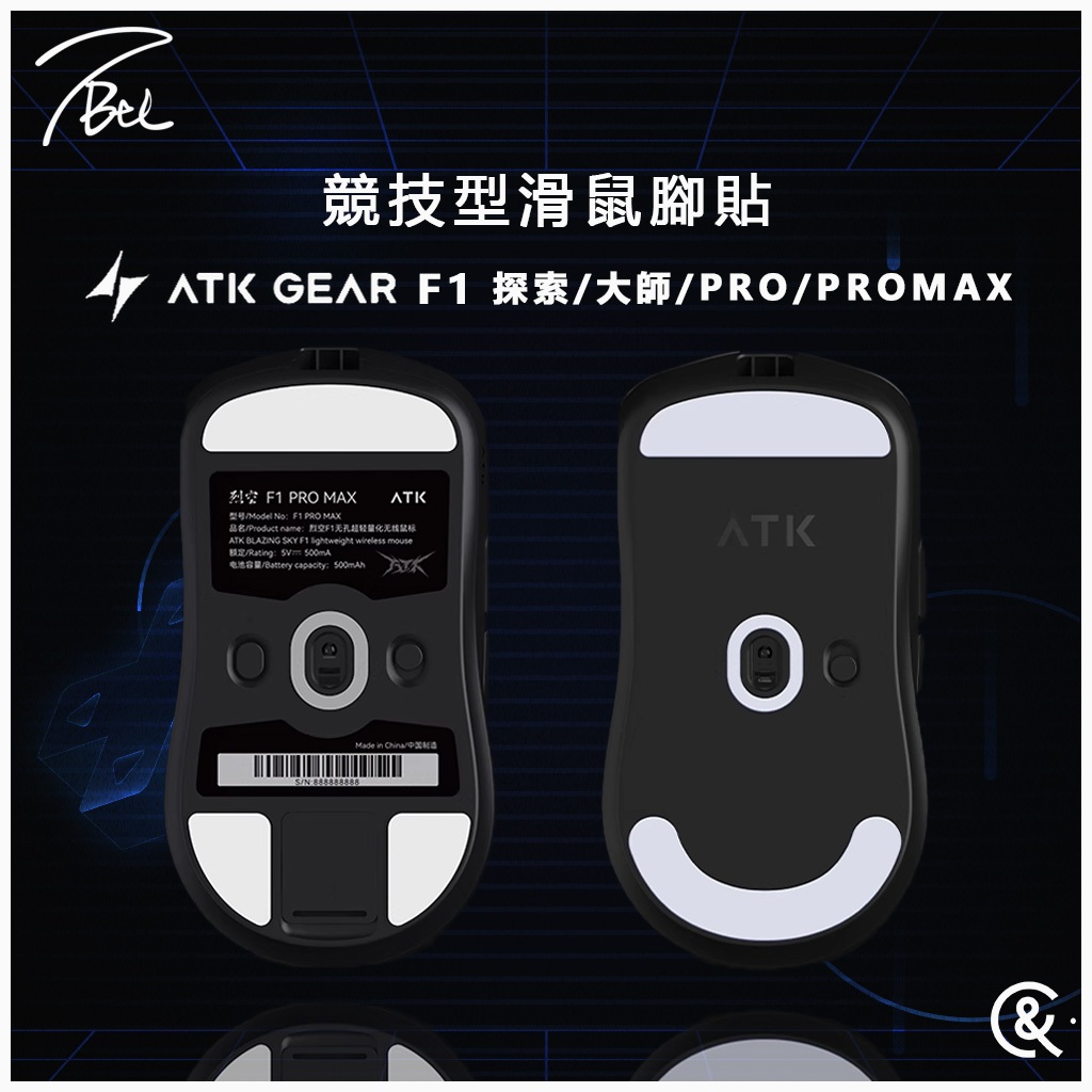 TBTL V2 滑鼠腳貼⭐現貨+預購⭐ATK F1 PRO/PROMAX/探索版/大師版 | 蝦皮購物