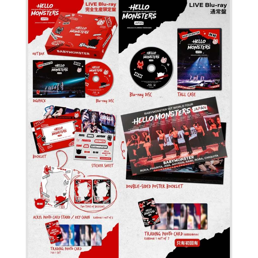 TBUY👿BABYMONSTER 日巡回憶錄藍光Blu-ray CD 完全生產限定盤通常盤