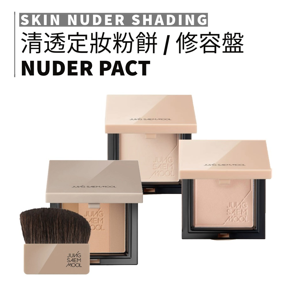 jung saem mool｜鄭瑄茉 清透定妝粉餅 修容小盤 三色修容粉餅 粉餅 修容｜smnida美妝｜ | 蝦皮購物