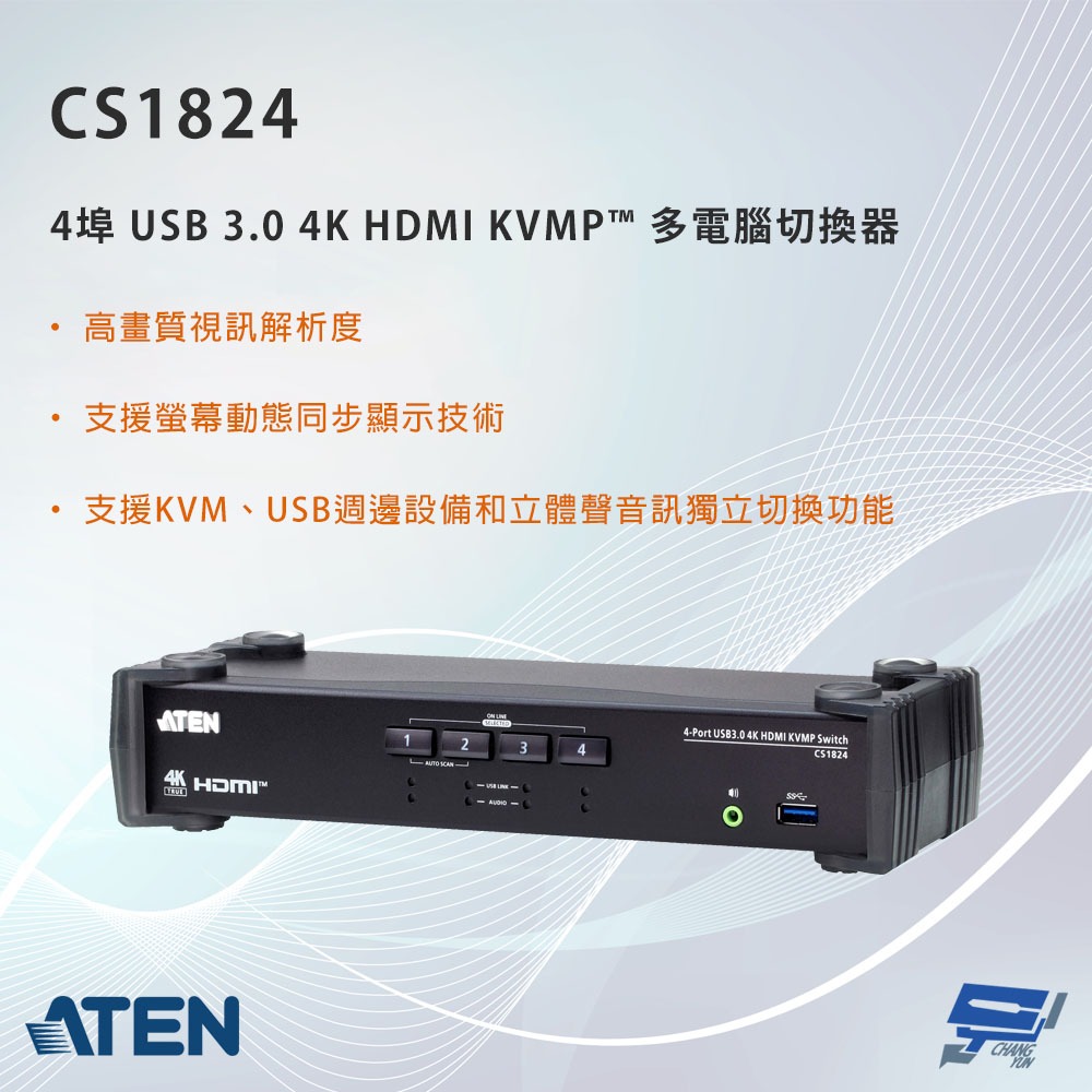 昌運監視器 ATEN 宏正 CS1824 4埠USB 3.0 4K HDMI KVMP™ 多電腦切換器 | 蝦皮購物