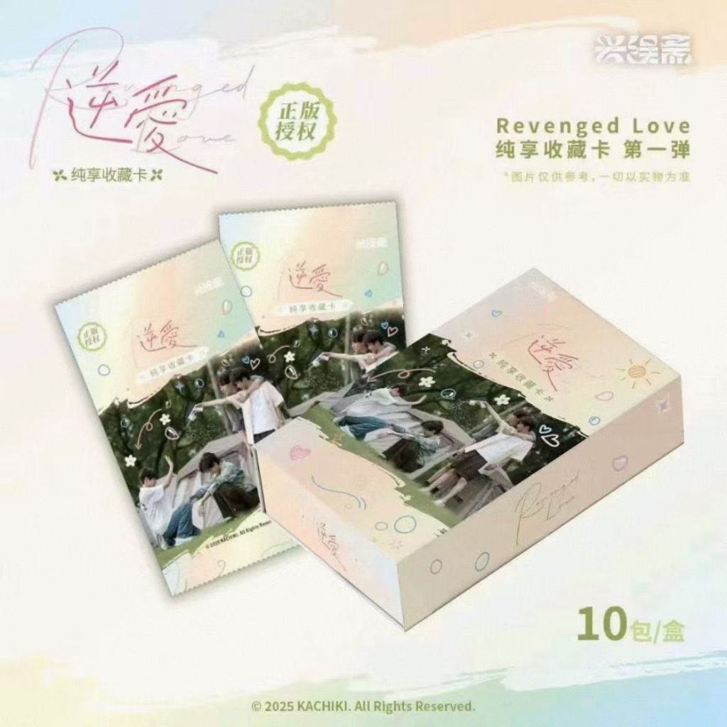 最新款🎀興娛齋丨Revenged Love 紀念收藏卡第三彈| 蝦皮購物