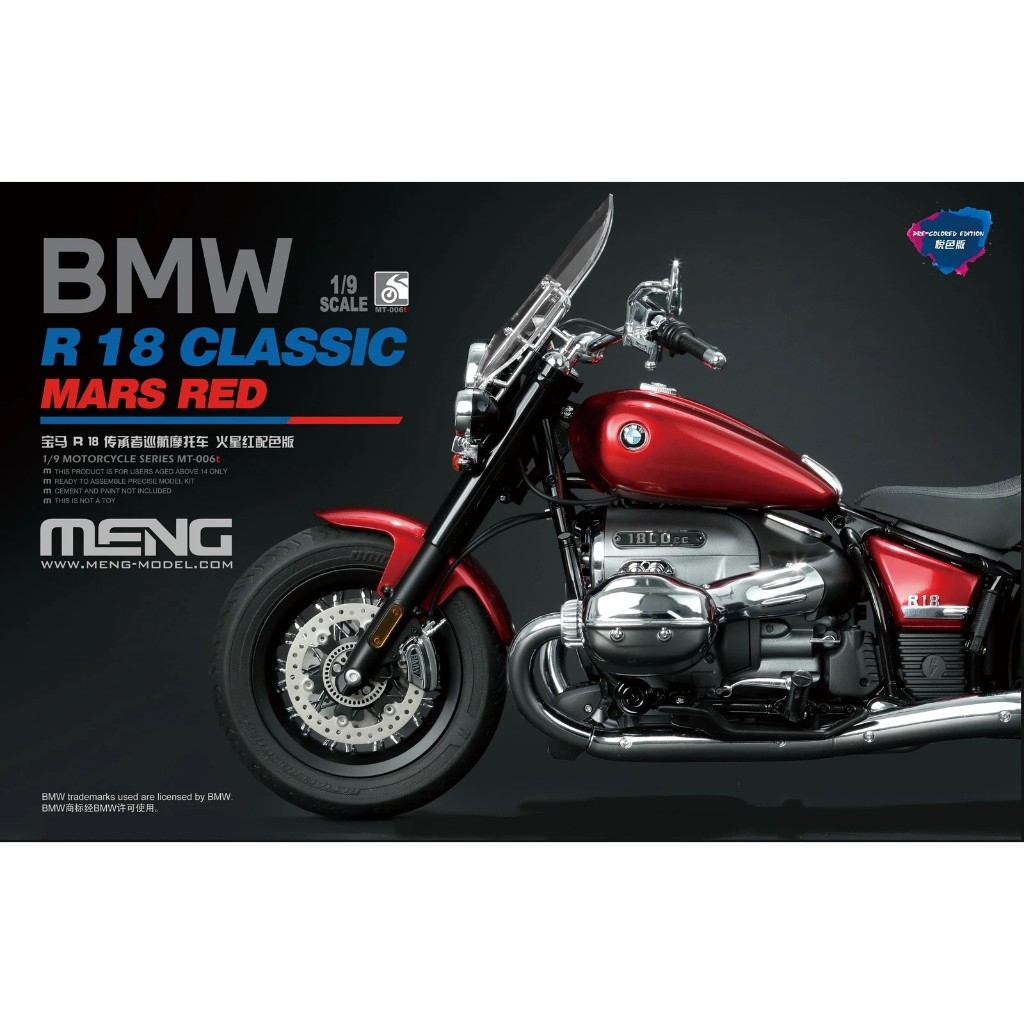 MENG MT-006t 1/9 BMW R18傳承者巡航摩托車火星紅配色版(悅色版) 組裝