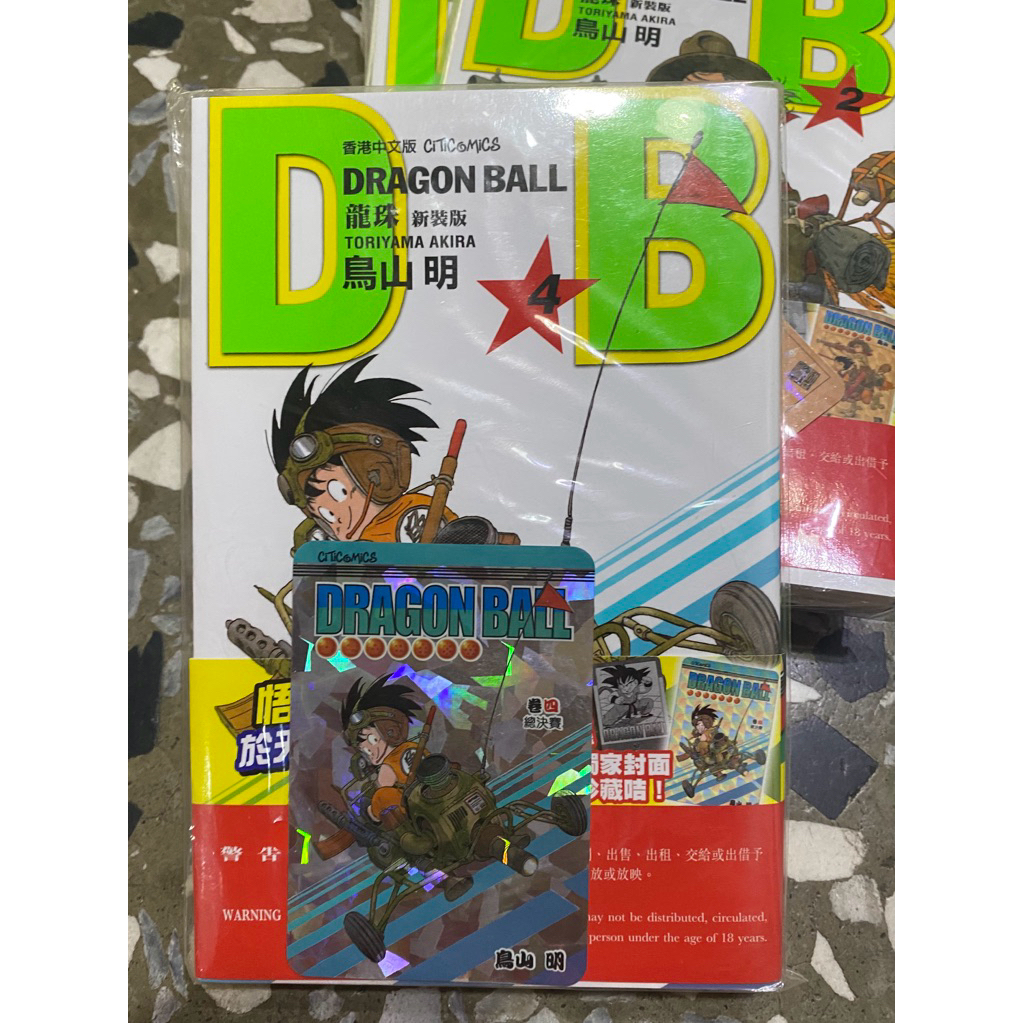 DRAGON BALL 龍珠 新装版 42巻 香港版 鳥山明《龍珠DRAGON BALL》第42