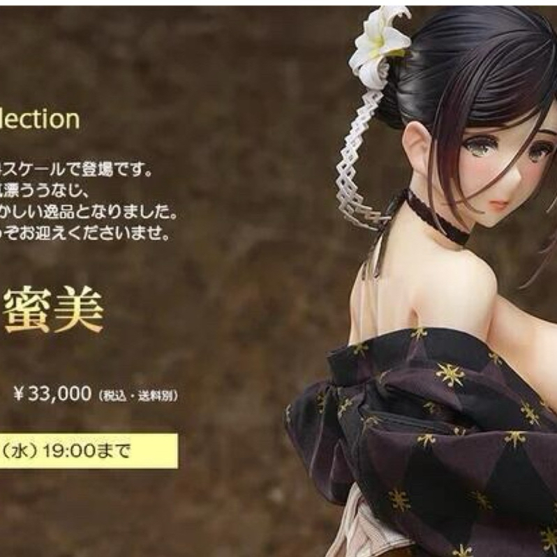 【特價】全新 代理版 Native限定 BINDing 龍宮寺蜜美 月ノ輪ガモ 1/4 PVC | 蝦皮購物