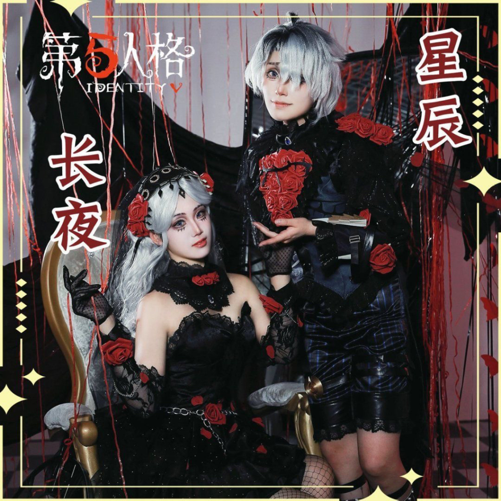 【在臺出貨】 第五人格cos服 心理學家長夜cos 病患星辰cos服 遊戲求生者cosplay服裝 角色扮演 二次元表演 | 蝦皮購物