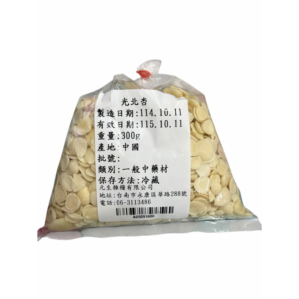 光北杏（北杏）可以煮杏仁茶和南杏混合煮成杏仁茶 | 蝦皮購物