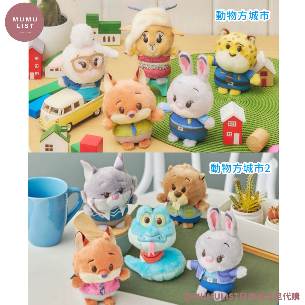 𝐌𝐮𝐦𝐮𝐥𝐢𝐬𝐭預購 日本迪士尼 動物方城市2 Zootopia 尼克 茱蒂 樹懶 手掌娃娃 豆豆眼娃娃 沙袋娃娃 沙包 | 蝦皮購物