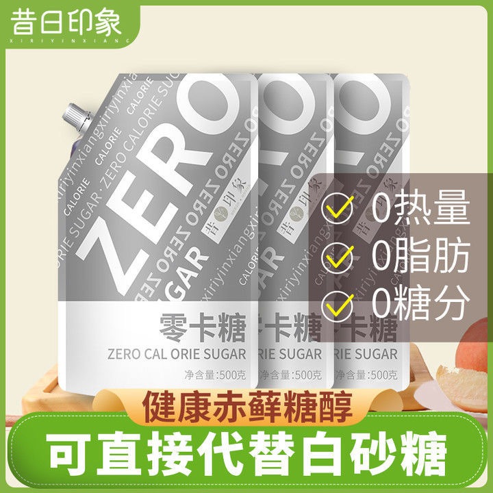 零卡糖 代糖 赤蘚糖醇 0卡糖 甜菊糖 無糖優于白砂糖 木糖醇500g | 蝦皮購物