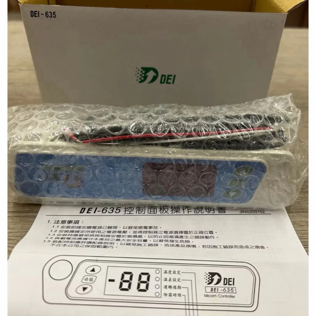 得意溫控 DEI-635 微電腦控制器 冷凍冷藏控制器 微電腦 溫度控制面板 台灣製造 | 蝦皮購物
