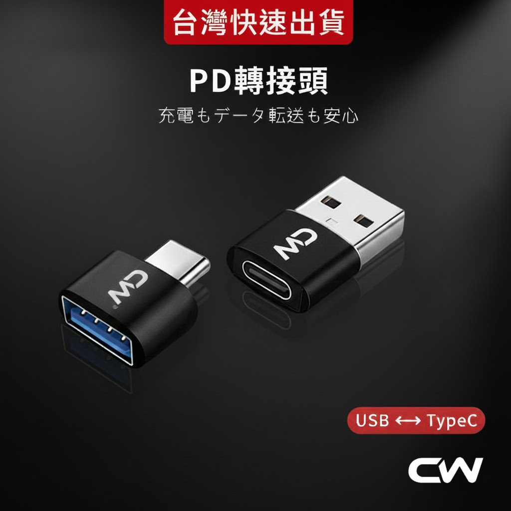 USB轉Type-C｜優惠推薦 - 蝦皮購物 - 2026年8月