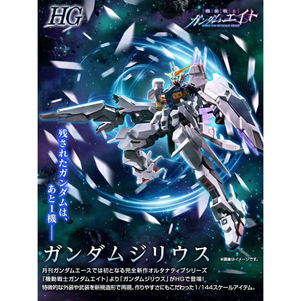 現貨 PB限定 機動戰士鋼彈EIGHT HG 1/144 EES-001 鋼彈 ZIRIUS | 蝦皮購物
