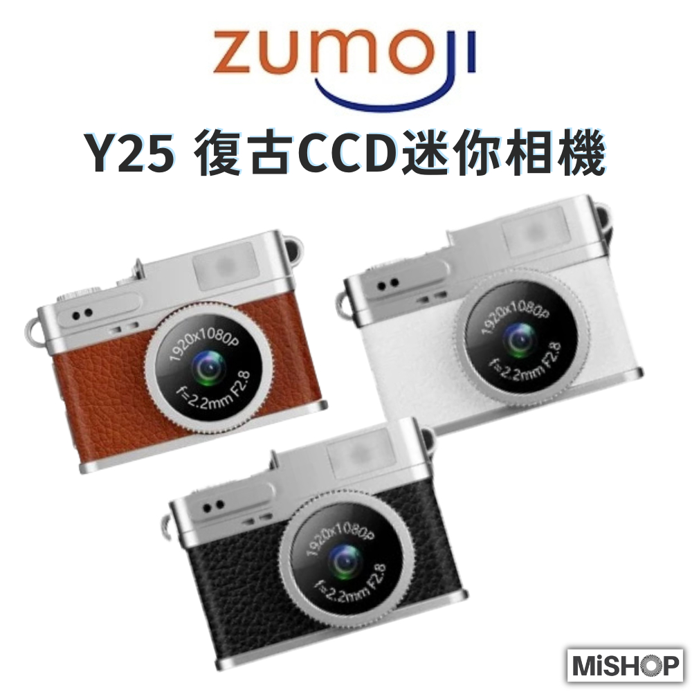 【隔日到貨+送32G記憶卡】Zumoji Y25 復古CCD迷你相機｜網紅推薦款 聖誕禮物 交換禮物 一年保固 | 蝦皮購物