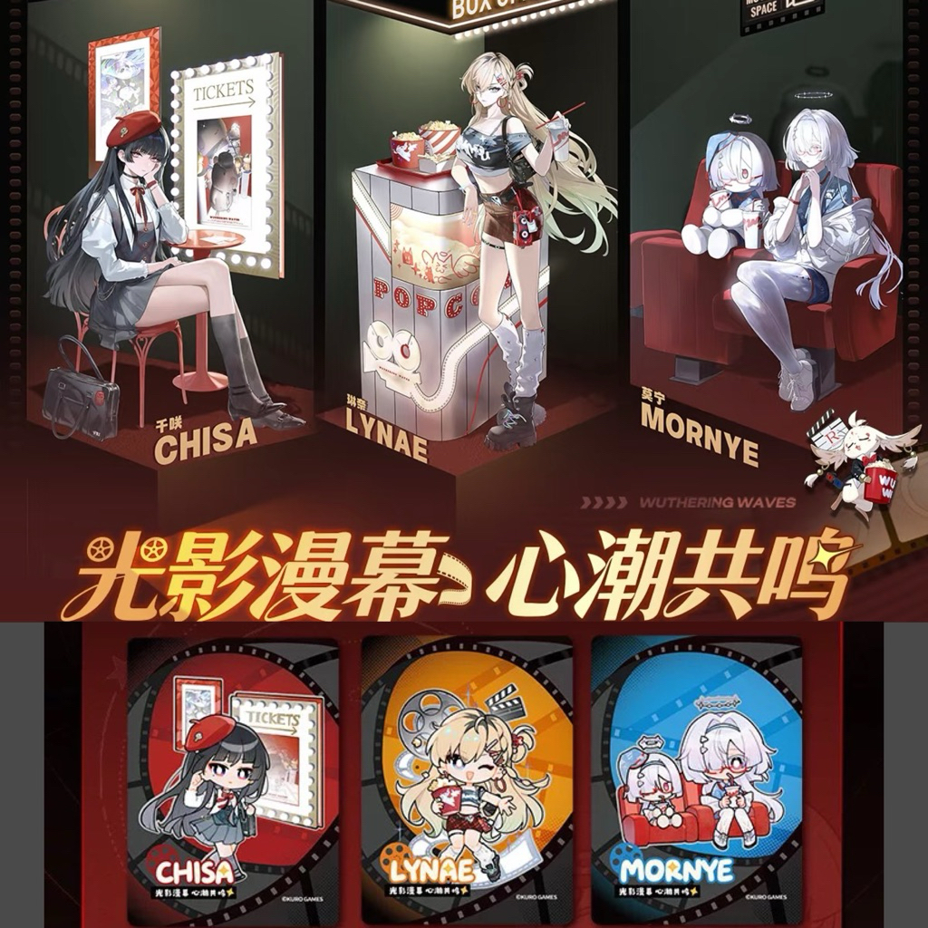 現.貨】鳴潮官方周邊萬達千咲琳奈莫寧徽章立牌滑鼠墊鳴潮周邊| 蝦皮購物