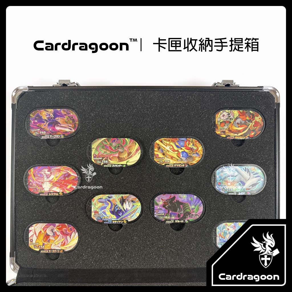 Cardragoon MEZASTAR 卡匣手提箱推薦：寶可夢玩家收納、展示、送禮一次到位 (6/9)