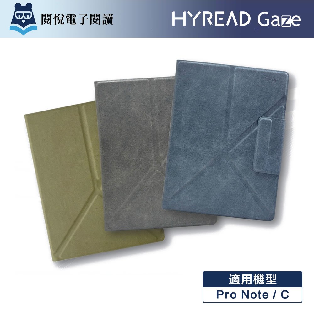 HyRead Gaze Pro Note 系列 7.8 吋磁吸側翻皮套 [閱悅] | 蝦皮購物