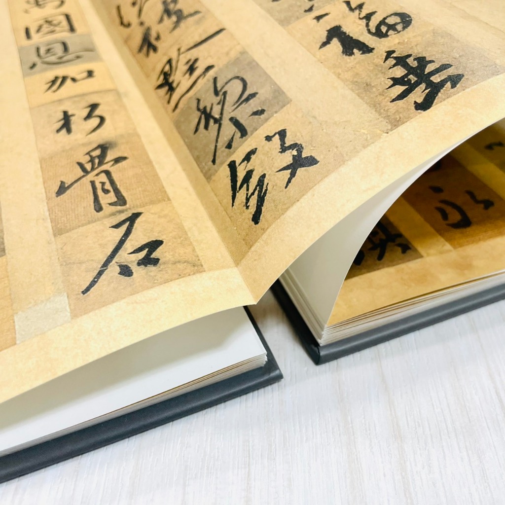 正大筆莊《王羲之集字聖教序（墨跡本）》 中國書跡名品叢刊弘蘊貴州