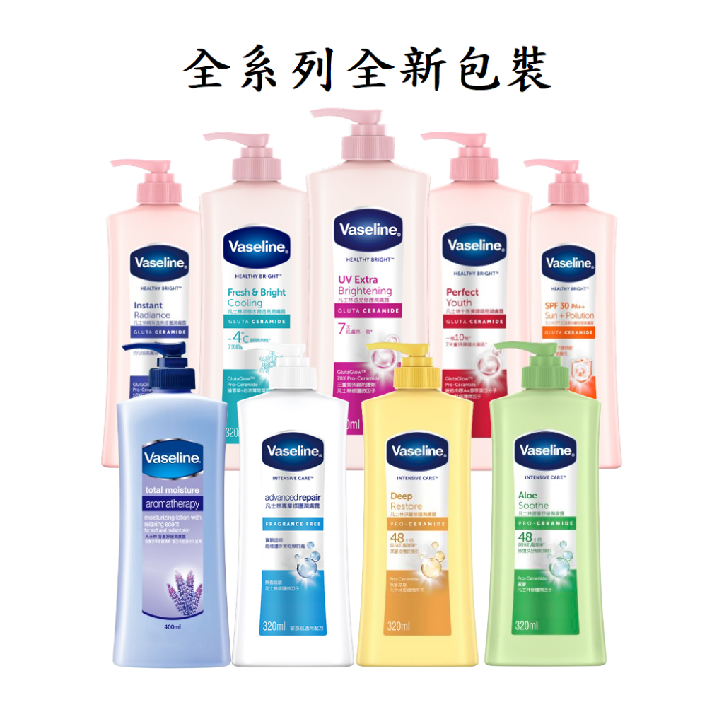 凡士林 潤膚露 乳液 Vaseline乳液 防曬乳液 | 蝦皮購物